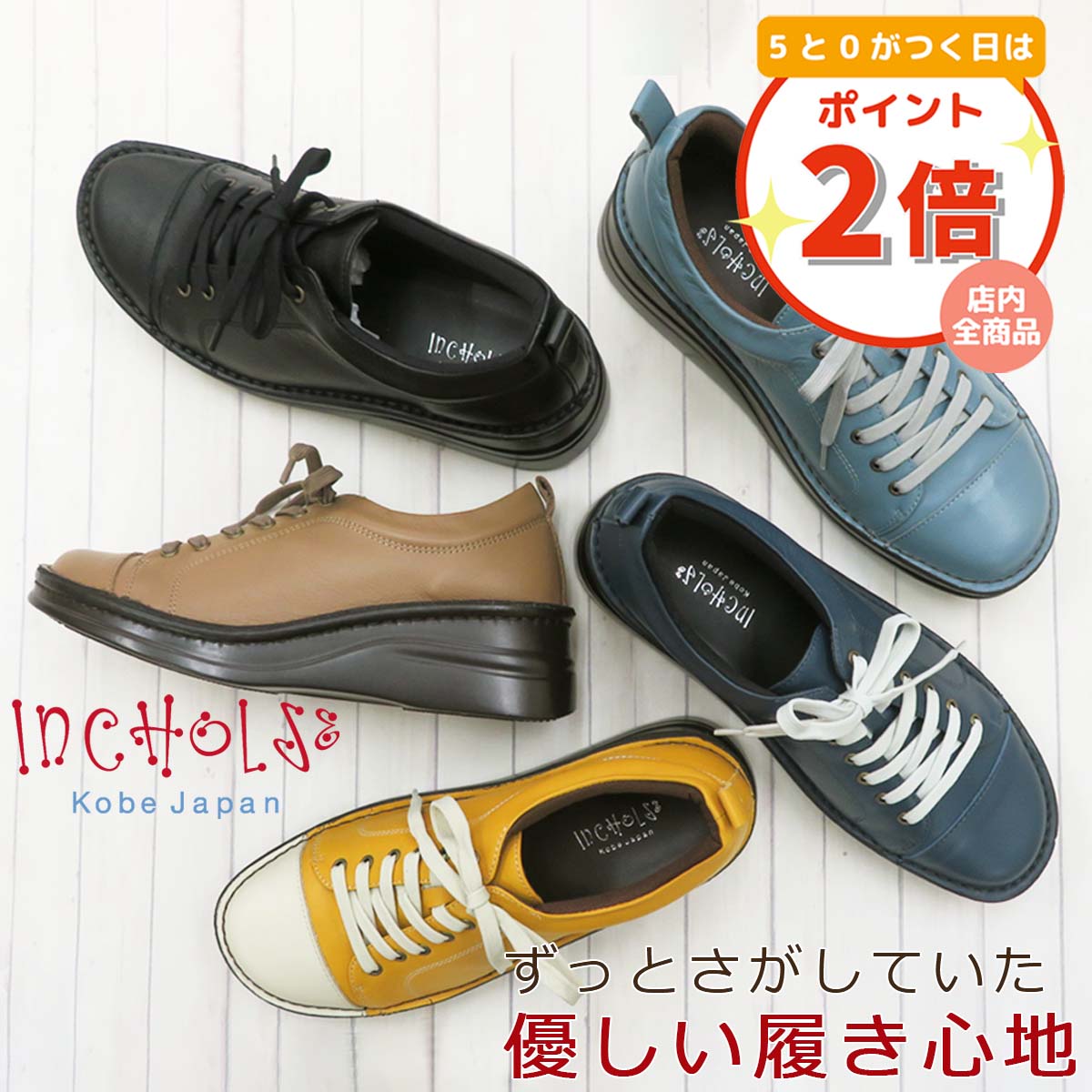 楽天市場】【5と0が付く日はポイント2倍】【INCHOLJE
