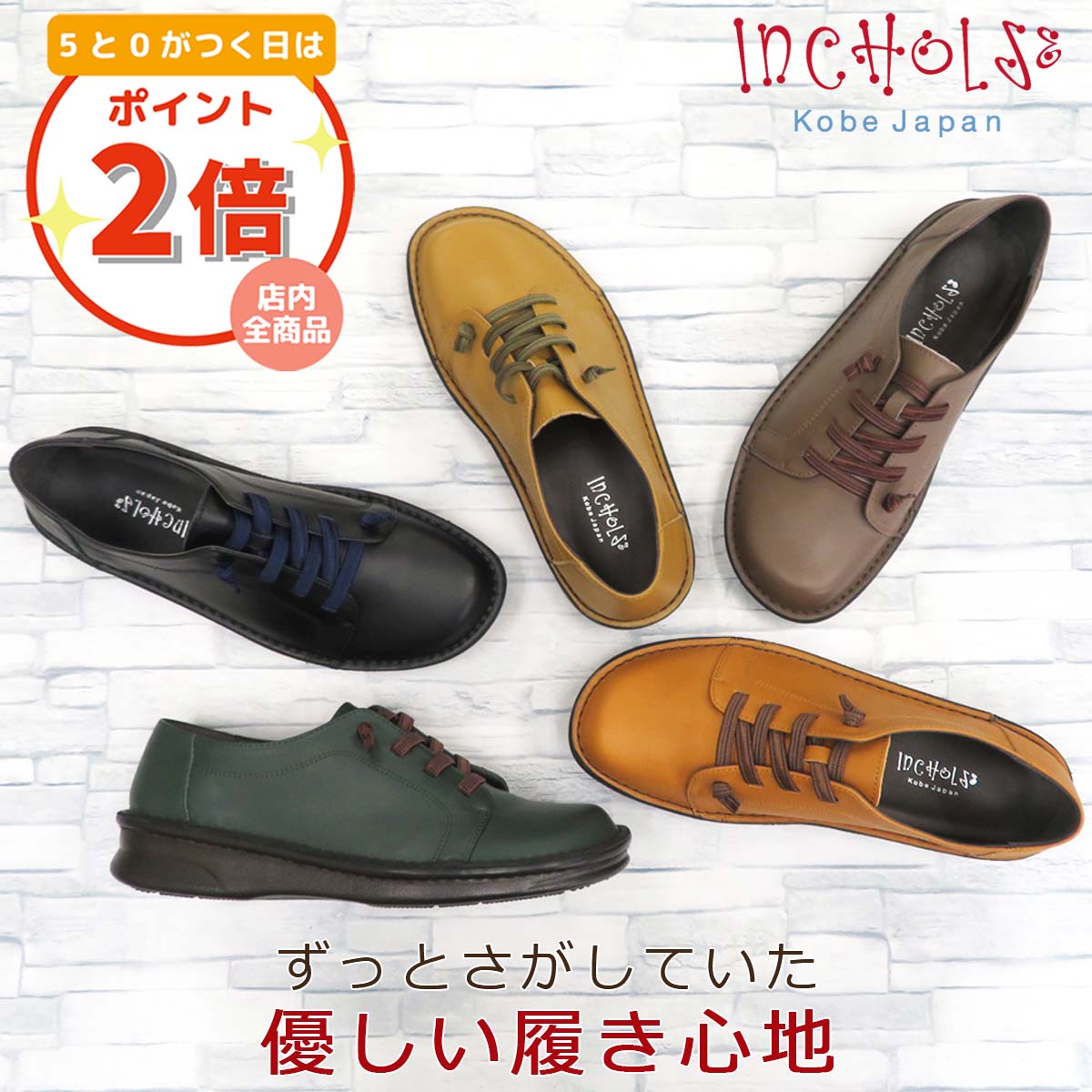 楽天市場】INCHOLJE-インコルジェ ハイカットウォーキング