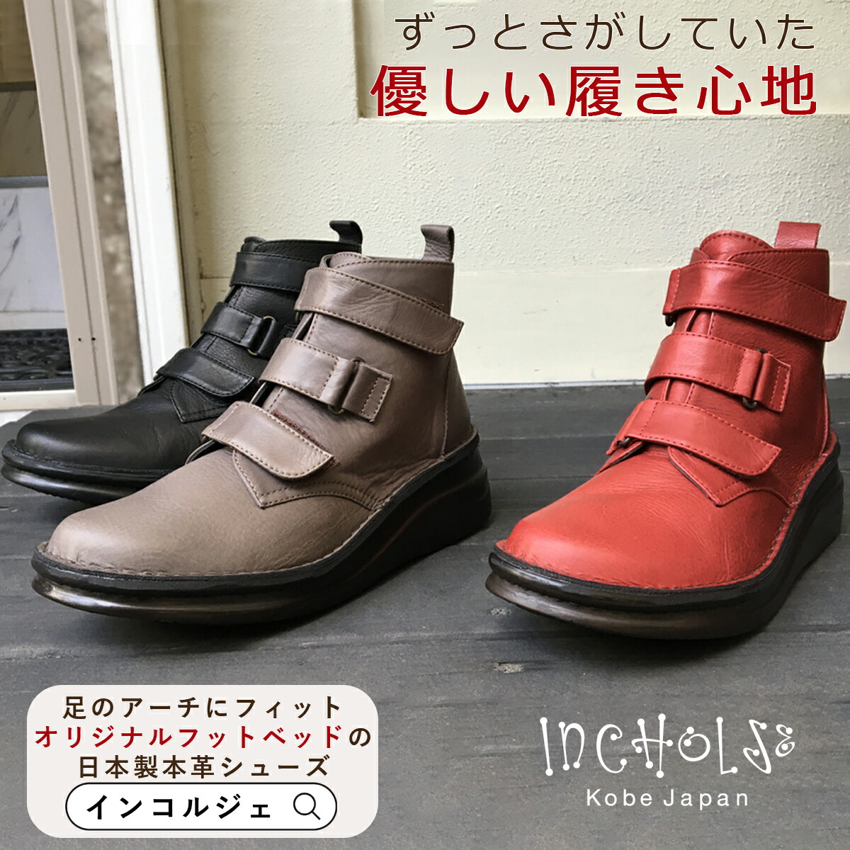 楽天市場】INCHOLJE-インコルジェ レースアップ ショートブーツ