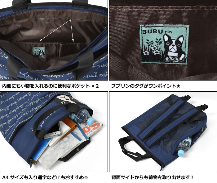リュック レディース 大人/リュック 通学 かわいい/リュック おしゃれ/マザーズバッグ マザーズリュック ママバッグ/FLAPPER フラッパー ナイロンキャンバス ブブリン メッセージ トート型 リュック 通勤 A4 大容量 バッグ 2way 犬 いぬ 犬グッズ トートバッグ 遠足 r リュック レディース 大人/リュック 通学 かわいい/リュック おしゃれ/マザーズバッグ マザーズリュック ママバッグ/FLAPPER フラッパー ナイロンキャンバス ブブリン メッセージ トート型 リュック 通勤 A4 大容量 バッグ 2way 犬 いぬ 犬グッズ トートバッグ 遠足 r