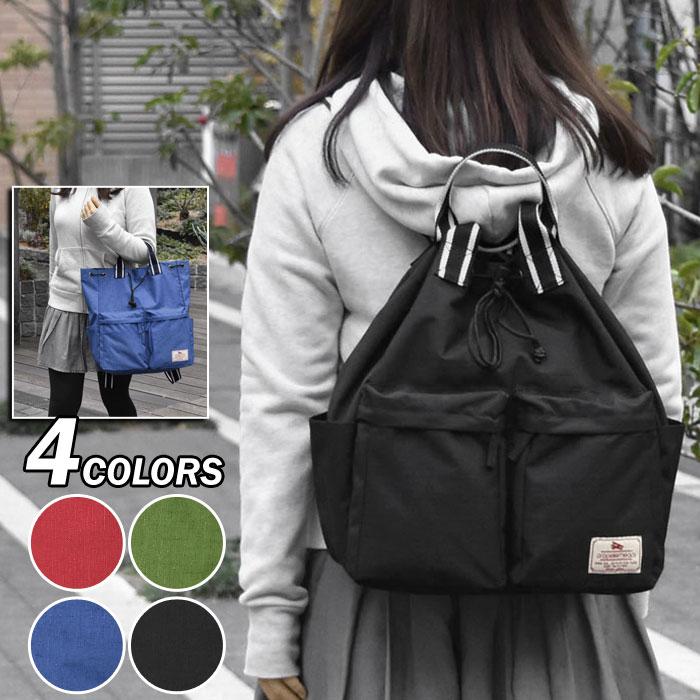 シュペリオールレイバー バックパック　 トートバッグ　リュック　2way シュペリオールレイバーバックパックトートバッグ2waycanvas