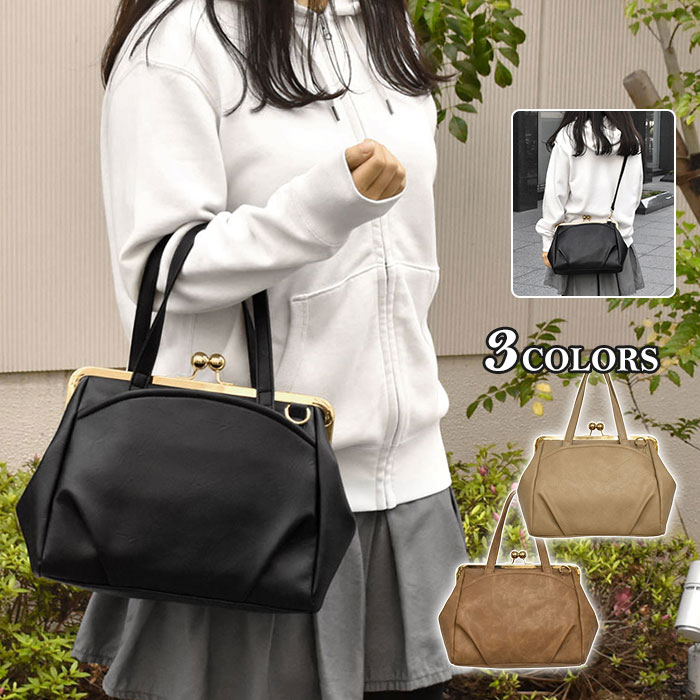 ボストンバッグ レディース 小さめ 保障できる かわいい おしゃれ フェイクレザー がま口 2way ショルダーバッグ ショルダー 斜めがけ 可愛い オシャレ 大人 大人可愛い がま口バック 通勤 無地 軽量 がまぐちバッグ 通学 R シンプル がま口バッグ レザー 軽い 合皮