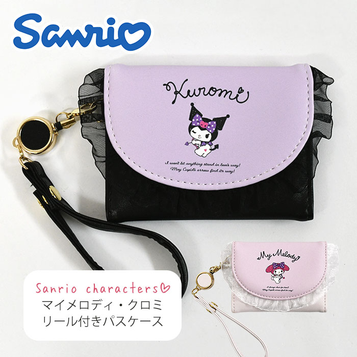 楽天市場】サンリオ キャラクターズ マイメロディ クロミ 三 楽天市場】サンリオ キャラクターズ マイメロディ クロミ 三