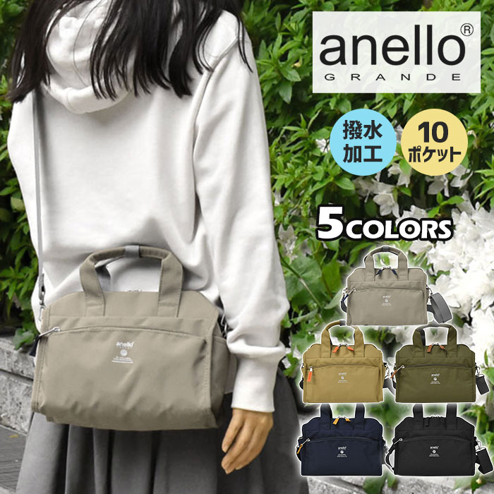 【楽天市場】anello GRANDE アネログランデ ショルダーバッグ レディース 斜めがけ 大人 小さめ ナイロン おしゃれ 軽量/ GTM0177 CABIN キャビン 撥水 2way 【楽天市場】anello GRANDE アネログランデ ショルダーバッグ レディース 斜めがけ 大人 小さめ ナイロン おしゃれ 軽量/ GTM0177 CABIN キャビン 撥水 2way