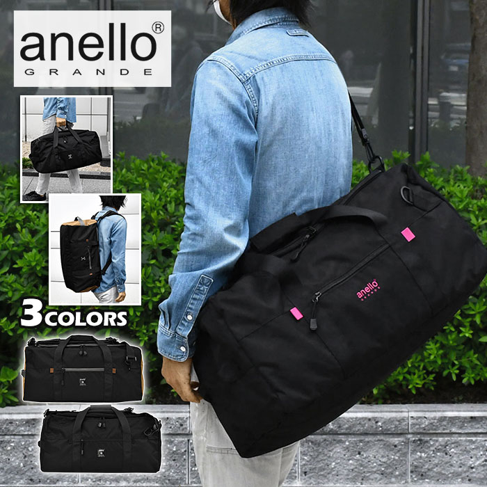 Anello Grande アネログランデ ボストンバッグ メンズ ショルダー リュック 修学旅行 林間学校 男子 小学生 中学生 高校生 旅行 大容量 軽量 スポーツ ゴルフ おしゃれ Gtm0462 Hc ハイキャパシティ 撥水 3way ショルダーバッグ 大型 キャンプ ブランド ブラック 黒 R