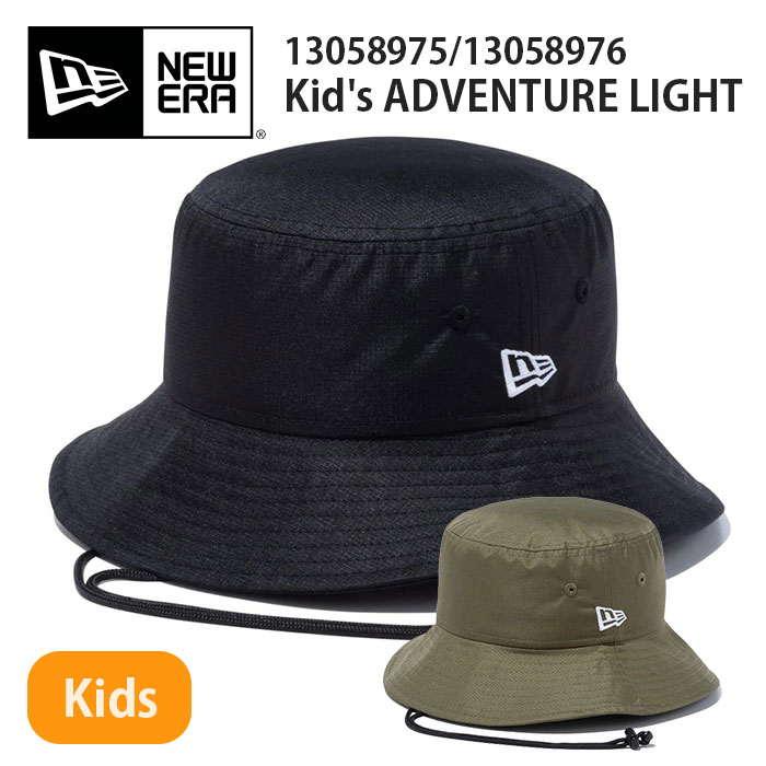 New Era アドベンチャーライト 日よけ ブラック オリーブ キッズ 女の子 ハット 男の子 Newera 帽子 ニューエラ 日除け 紐付き