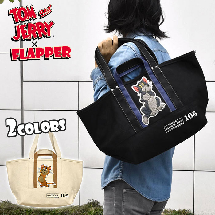 Flapper フラッパー トムとゼラチン サガラワッペン キャンバス トート嚢 メンズ 男性 男子 トート バッグ 気が馬鹿きい 大きめ ビッグ 大伎倆 濃密 出生地 強い 平易 無地 恰好いい オシャレ 成人 肩部掛 肩がけ 手提げ 通勤 通学 周遊 2way グッズ