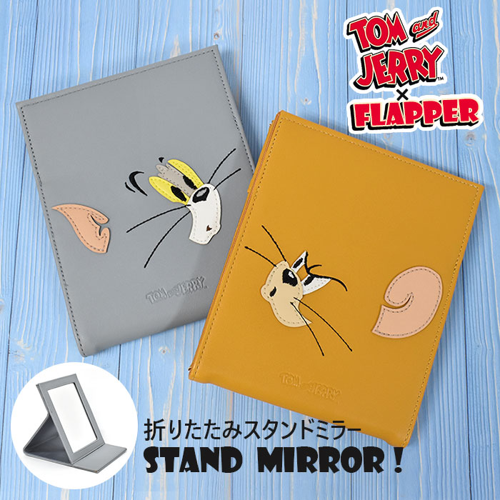 Flapper フラッパー トムとジェリー フェイスアップリケ 折りたたみ スタンドミラー レディース メンズ 鏡 かがみ ミラー スタンド ハンドミラー 手鏡 卓上 卓上ミラー 卓上鏡 折りたたみミラー 化粧鏡 持ち運び 折り畳み 可愛い かわいい おしゃれ 大きい 大きめ グッズ