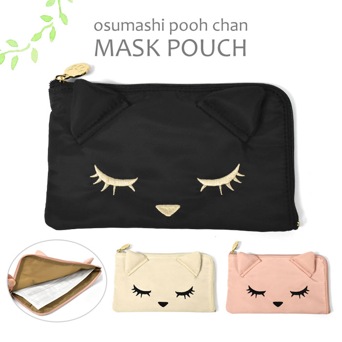 ナイロン プーちゃん ポケットティッシュケース付き マスクポーチ レディース 女性 女の子 マスクケース マスク ケース ポーチ ポケットティッシュケース ティッシュポーチ オシャレ ねこ 可愛い 猫グッズ ラッピング かわいい グッズ R おしゃれ 猫 軽い 雑貨