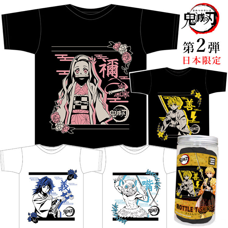 【お買い得】【未使用】鬼滅の刃グッズ　Tシャツ バッグ タオル等 11点セット 楽天市場】SALE 値下げ おまけ有り 【送料無料】 劇場版 映画