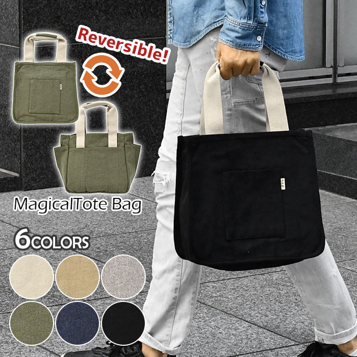 キャンバス リバーシブル 2way ミニトートバッグ トートバッグ メンズ 小さめ 通勤 大学生 無地 オシャレ ポケット 多い たくさん トート バッグ 手提げバッグ サブバッグ シンプル カジュアル 軽量 軽い おしゃれ 大人 自立 自立する コットンキャンバス 帆布 生成り R