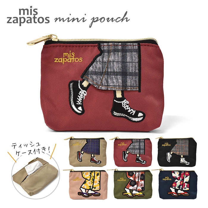 Mis Zapatos ミスサパト ポケットティッシュケース随員 パウチ 赤ちゃん 子供使い方 ちびっ子 こども キッズ 童男 ミッシー 子女 保育園 幼稚園 小ささ教え子 中学生 高校生 角帽 学生 ポケットティッシュケース ポケットティッシュカバー 小容物 愛らしい 可愛い 小意気