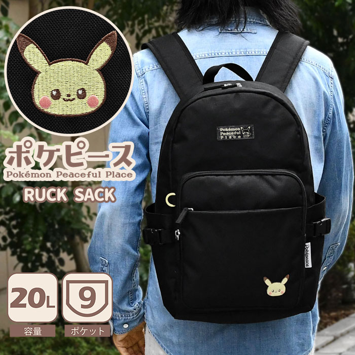 楽天市場】ポケモン ポケピース ピカチュウ リュック メンズ スクール