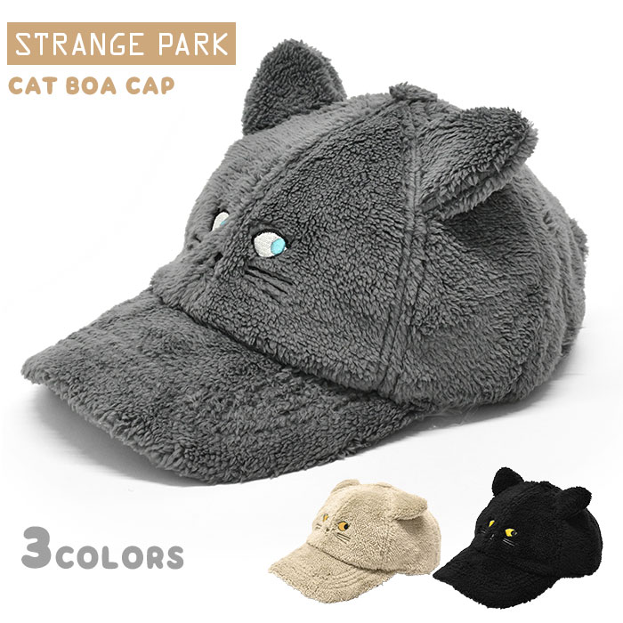 楽天市場】猫耳がキュート！選べる3種類 かわいい 猫耳 キャップ