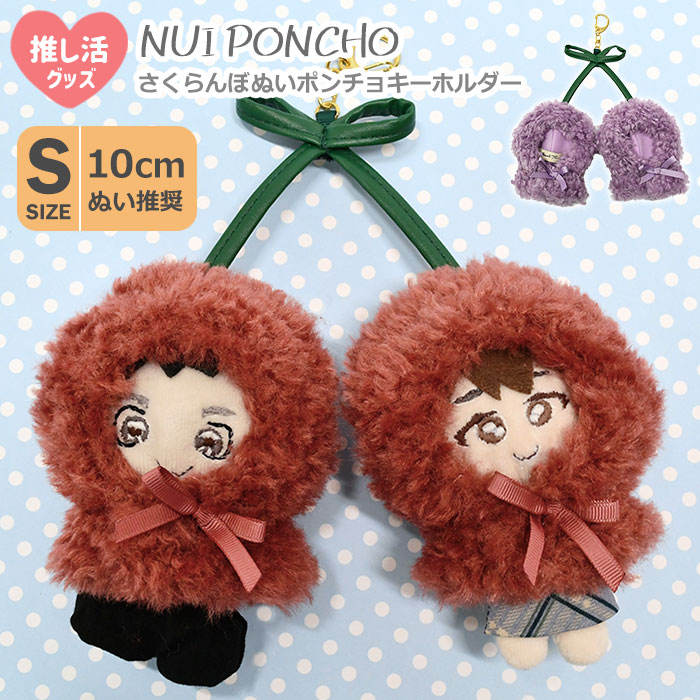 楽天市場】ちびぐるみ 着せ替え 洋服 ぬい服 ぬいぐるみ 服 10cm 15cm