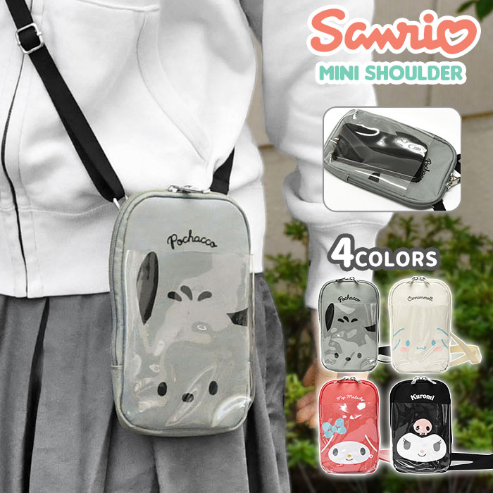 けろけろけろっぴ  チェーンミニショルダー 楽天市場】けろけろけろっぴ ミニショルダー ショルダーバッグ