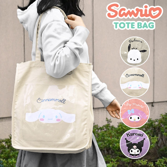 キャラクター付きホワイトバッグ 楽天市場】送料無料 サンリオキャラクターズ トートバッグ