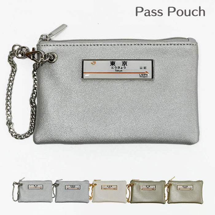 Elementary School Junior High School High School Kids Kids Kids Girls Female Shinkansen Train Station Name Tag Key Pass Case with Reel Pass Case Card Case Reel Coin Purse Accessory Pouch Key Ring Key Case Key Holder Key Cute Fashionable Goods Accessory r