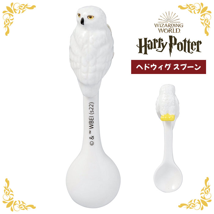 楽天市場】ハリーポッター ヘドウィグ スプーン Harry Potter