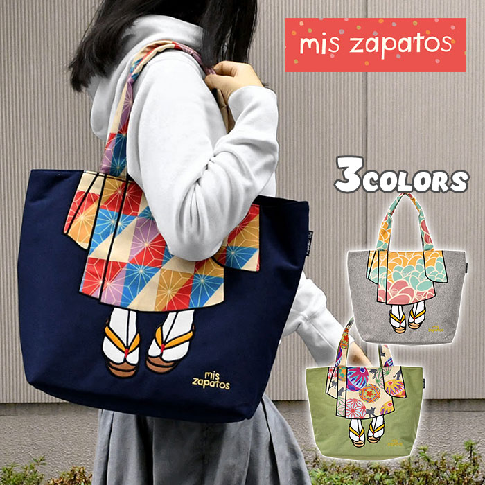 楽天市場】MIS ZAPATOS ミスサパトシリーズ和柄 和雑貨 和装小物