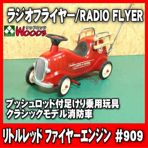 s roll rakuten global market radio fryer 909 little red fire vintage radio flyer fire truck
