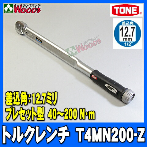 TTC-60 TONE トネ トルクチェッカー トルク範囲2〜60N・ｍ 差込角6.35