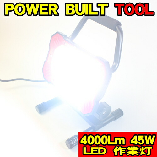 楽天市場】【送料無料】EPOWER LED ワークライト 4000ルーメン 3灯式
