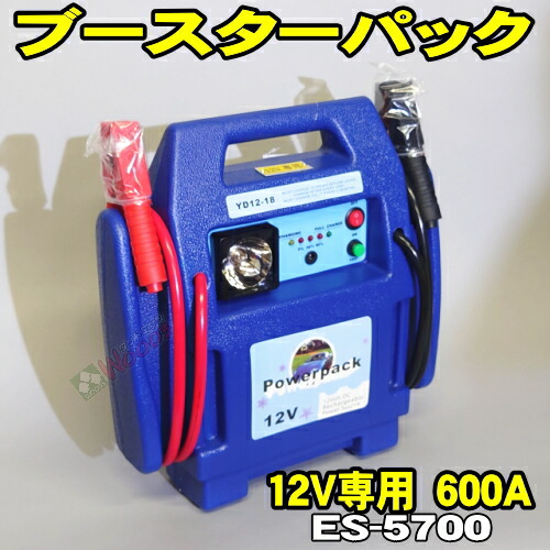 楽天市場】12V・24V兼用 ブースターパック FCJ35000 マルチジャンプスターターPro24 ハイパワー リチウムイオンバッテリー 搭載モデル  超軽量2.7キロ (12V 最大1200A・24V 最大600A) ジャンプスターター エンジンスターター FCJ35000M FCJ-35000  充電アダプター USB ...