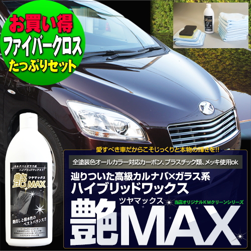 絶佳max 400ml バルカンファイバー織布 本当に設定 12枚 2クラススポンジ ガラースコーティング カルナバワックス 混成ワックス ガラス配列 コーティング剤 ガラスコーティング剤 車馬 ワックス 車両ワックス 洗車一揃いの道具 洗車 セット クロス Cannes Encheres Com