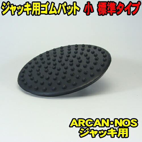 楽天市場】4基セット NOS 3トン アルミジャッキスタンド 3t 4台