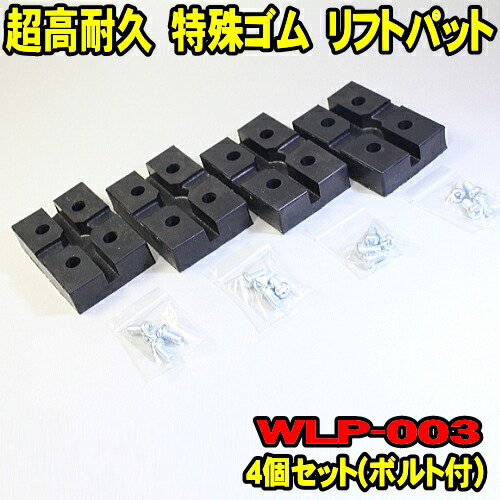 楽天市場】【10％OFF】工具 整備 リフト パッド avant(アバント