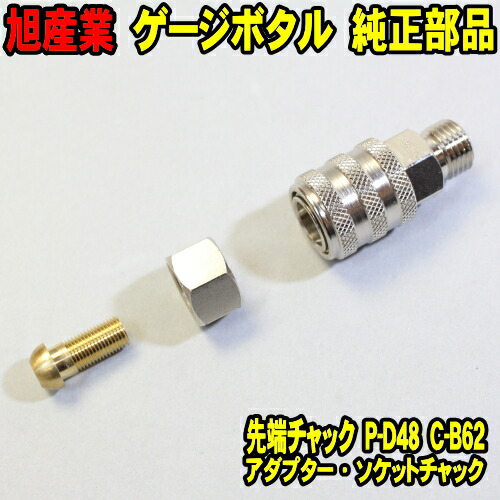 楽天市場】先端チャック取り付け用 変換アダプター P-D48