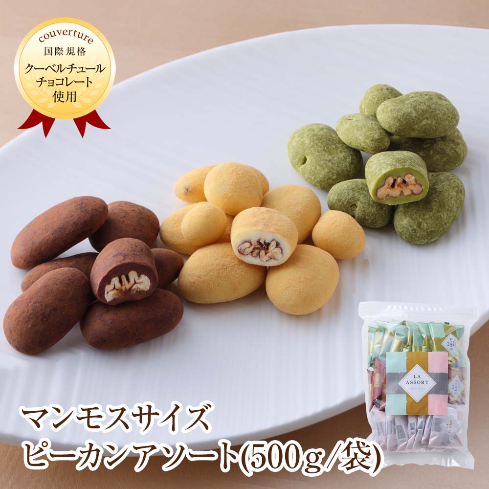 お返し お菓子シンプルパックピーカン5種(270g 袋)