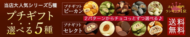 楽天市場】スイーツ プレゼント 食品 プチギフト チョコ お菓子