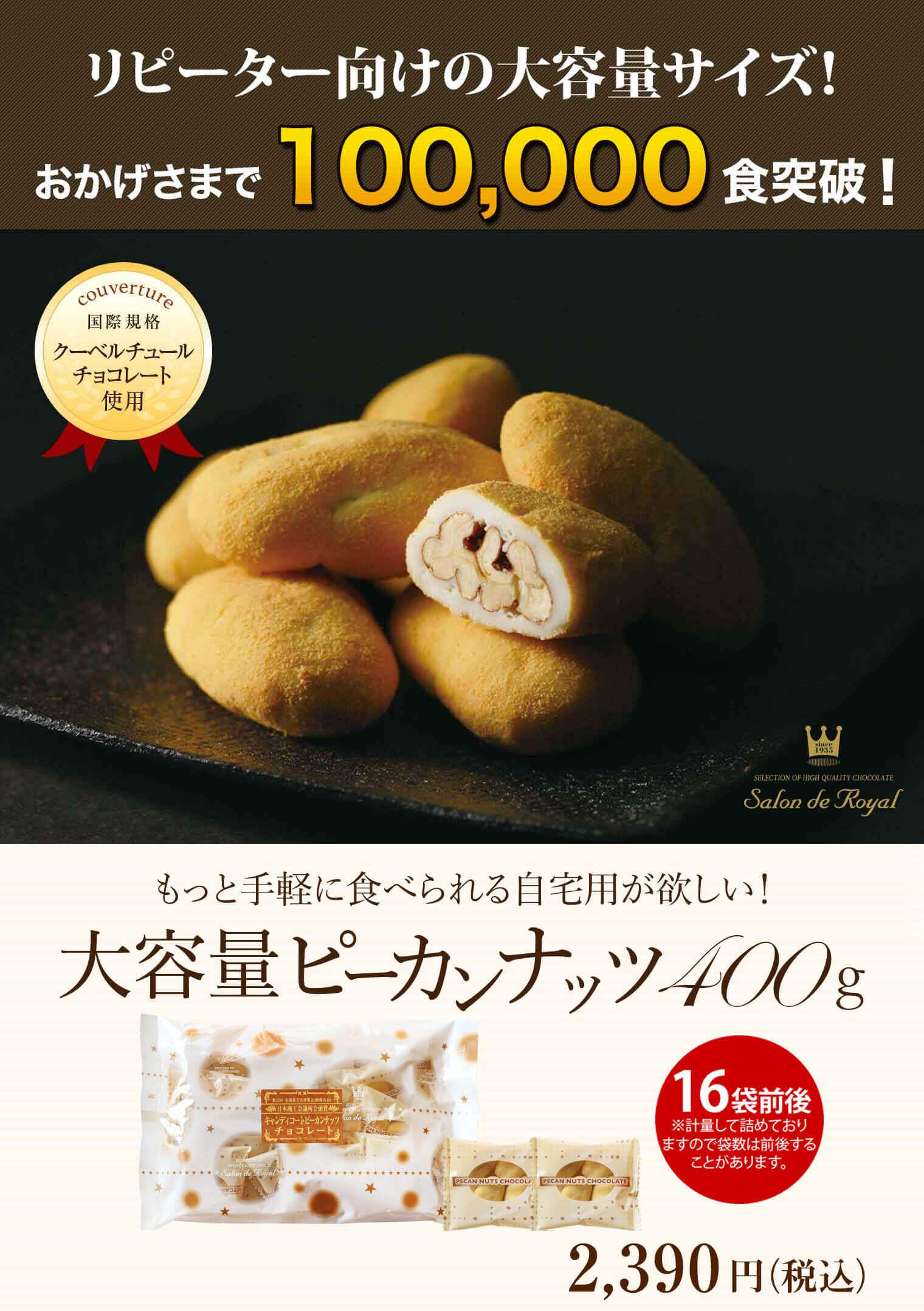 SALE／95%OFF】 お返し お菓子ギフト 食べ物 詰め合わせ プチギフト ３種の美味しさを詰め合せ ラララ ピーカンアソート サロンドロワイヤル 