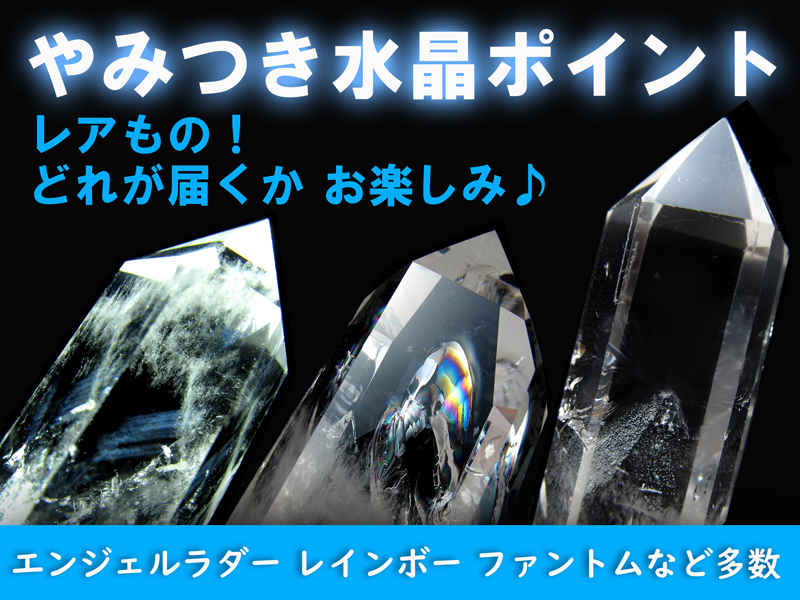 【楽天市場】 【やみつき水晶ポイント 天然水晶ポイント】100g