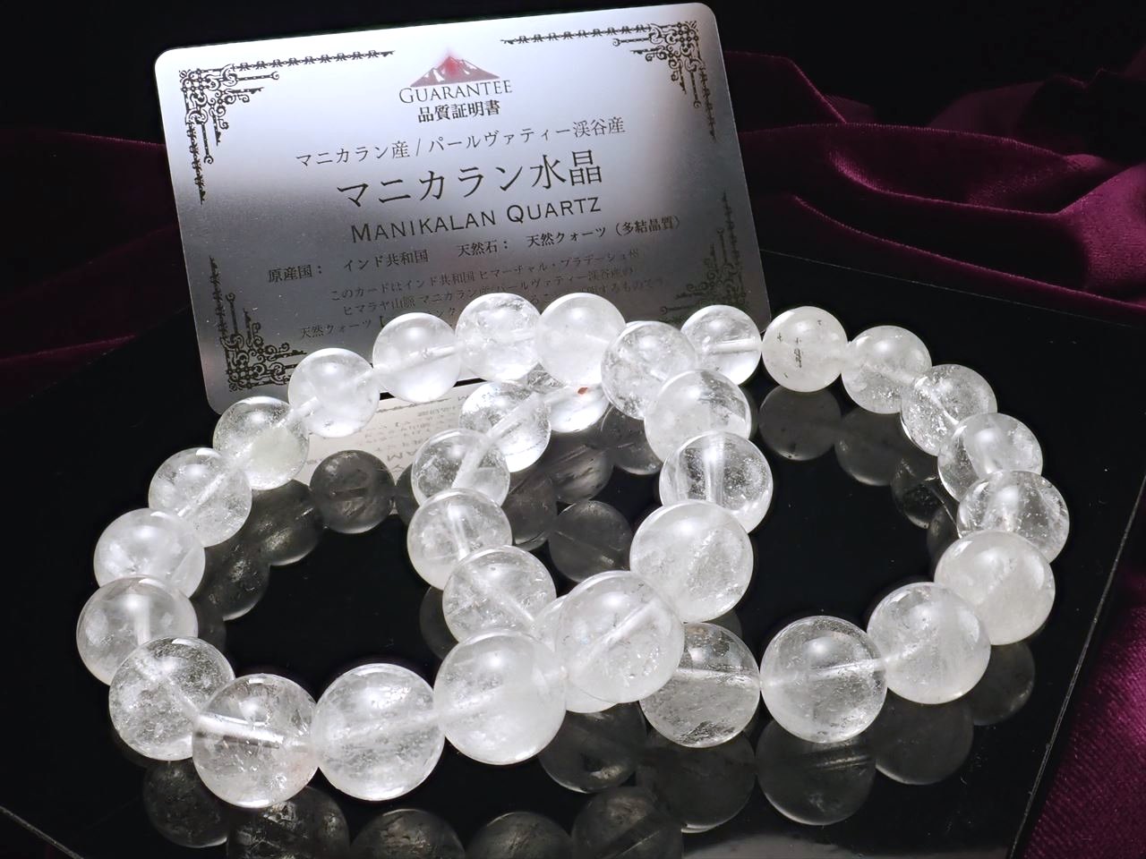 楽天市場】○スノータイプ【マニカランクォーツ ブレスレット】12mm×17 