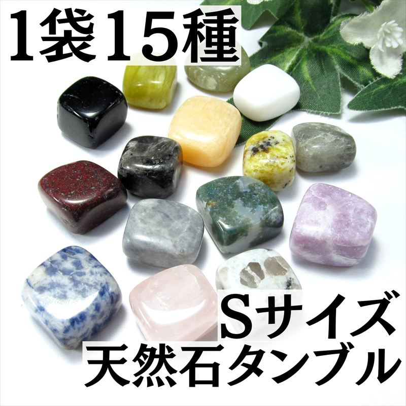 楽天市場】○【Natural Gemstones】天然石タンブル20種入り タンブル