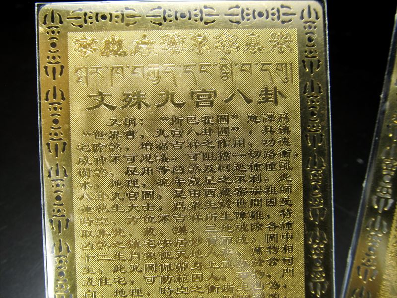 楽天市場】【20日23:59までP2倍】○【開運 金運 風水 開運符