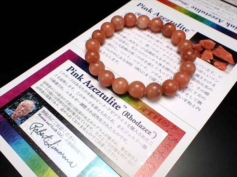 ●ピンクアゼツライトブレスレット アゾゼオ【Azozeo Pink Azeztulite】 8mm-8.5mm×24珠 H&E社直入【bl-p】 パワーストーン 天然石