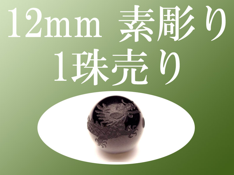 ☆残り一本お買い得品☆NEW♠︎【破邪の石♢ハート型10mm黒水晶