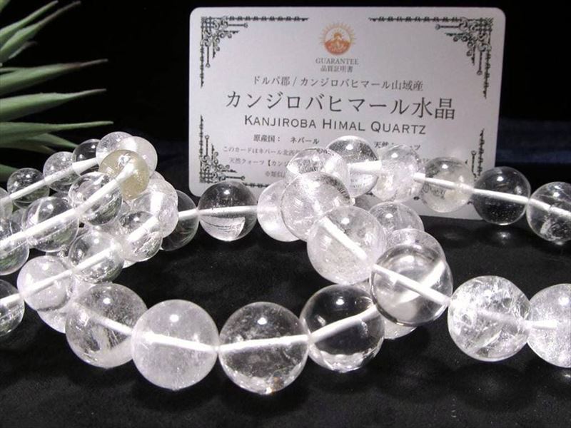 流通量極少！【カンジロバヒマール水晶 ブレスレット】9mm-9.5mm×21珠 幻の秘境カンジロバヒマール産 透明×ホワイトのMIXタイプ ギャランティーカード付属【カンジロバヒマール産】 パワーストーン 天然石