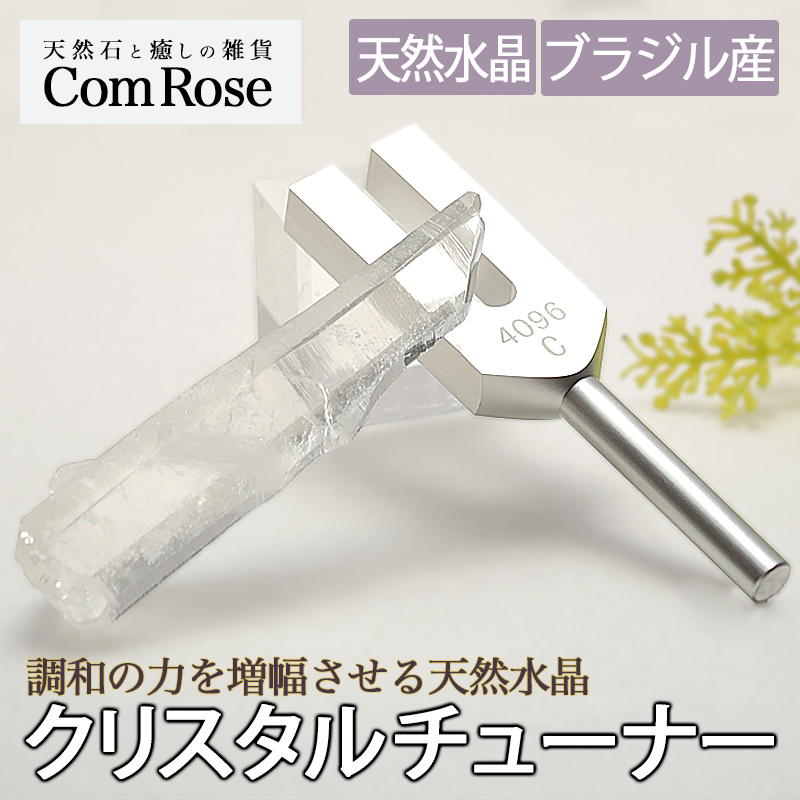 ブラジル産モリオン、チューナー、袋 楽天市場】○魔除けの音色【モリオン(黒水晶結晶)ポイント付