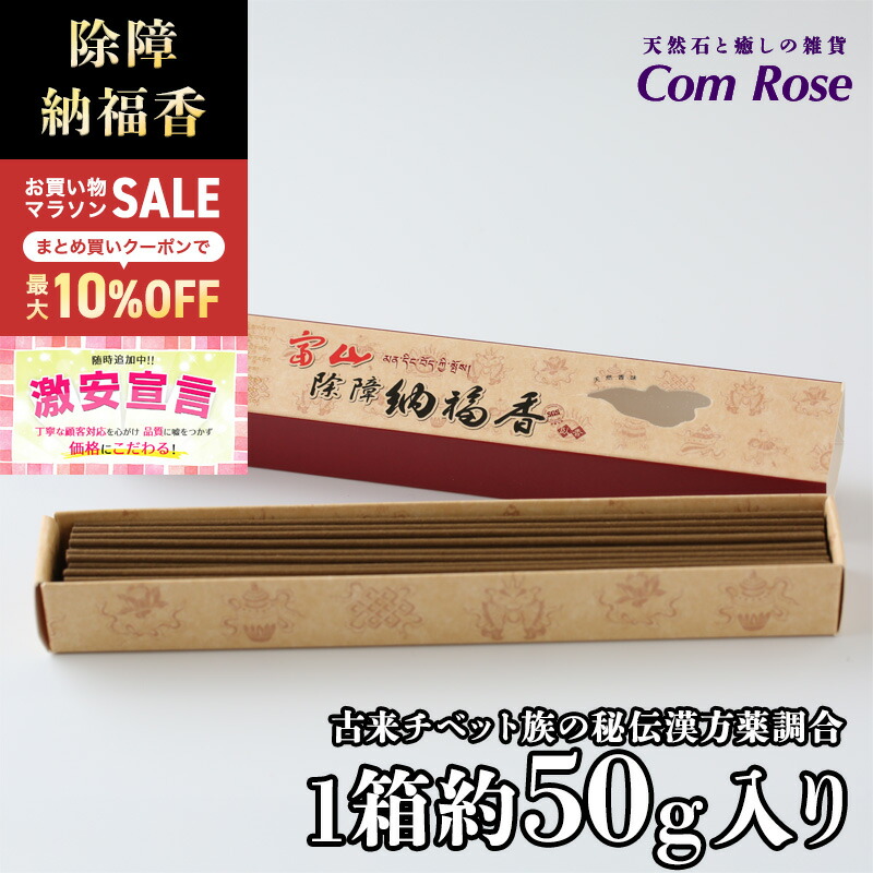☆特選逸品☆高級☆天然植物香料100％♡除障香【高級♢檀香☆ 觀音臥龍