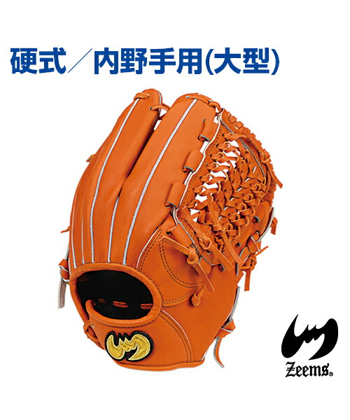 楽天市場】【Zeems(ジームス)】投手用 (横型) ／右投・左投用
