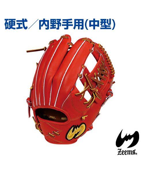 ジームス 硬式グローブ 投手 ジームス(Zeems) 野球 硬式グローブ 投手用 三方親限定硬式 PB
