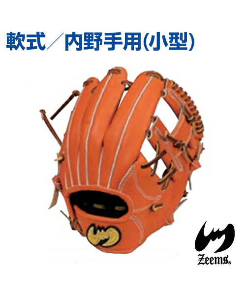 楽天市場】【Zeems(ジームス)】内野手用グラブ (小型) ／右投用【受注 