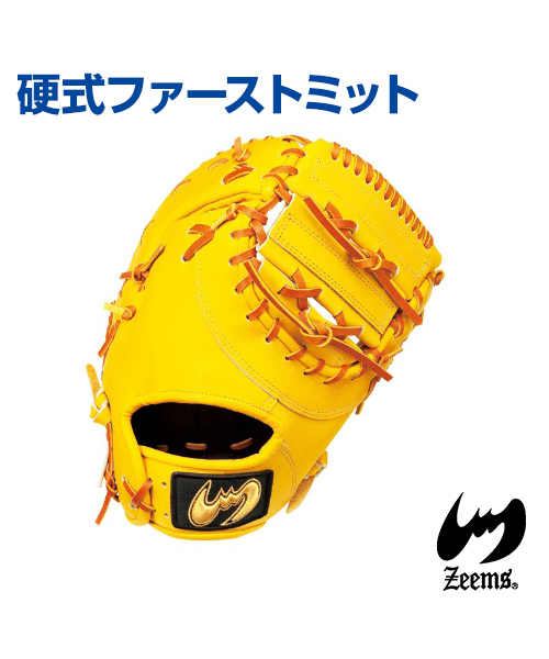 楽天市場】【Zeems(ジームス)】軟式キャーストミット（大型）／左投用