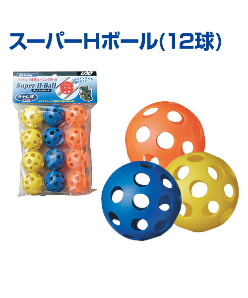 速達メール便 マスターボール 25個セット Bx75 16 レインボーのラインでボールの回転がわかる スローイングボール 手数料安い Ignitegospelchoir Org