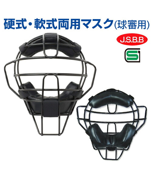 楽天市場】アンパイヤマスク ZETT ゼット 硬式野球 審判用